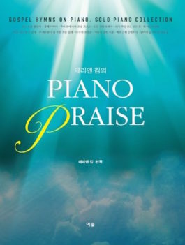 Piano Praise